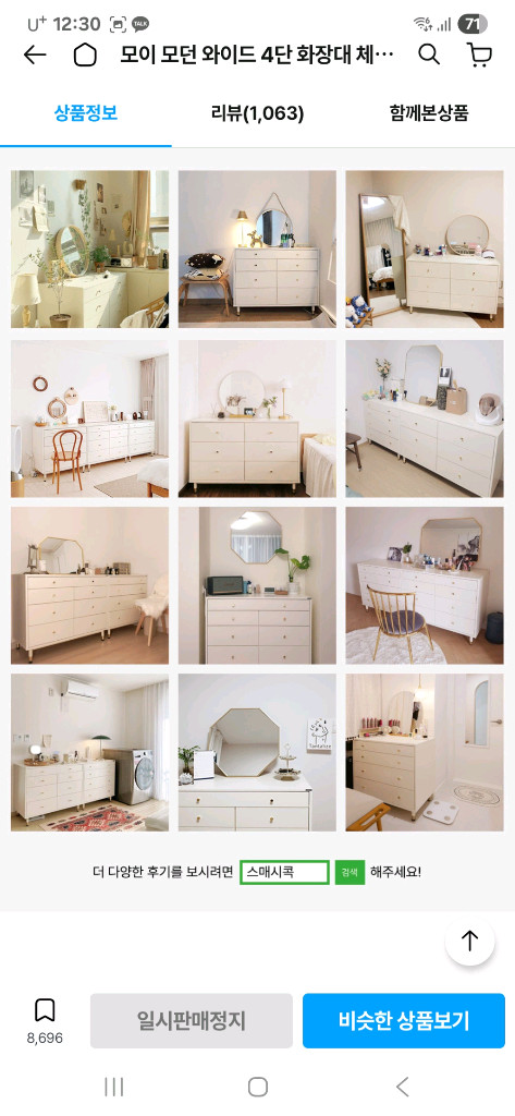 소르니아 4단 수납 화장대 & 스툴 의자--1