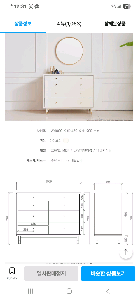 소르니아 4단 수납 화장대 & 스툴 의자--2