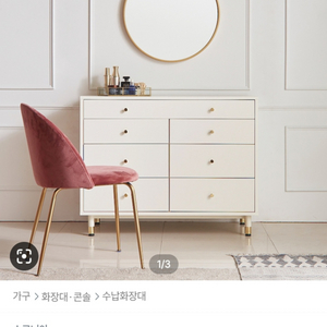 소르니아 4단 수납 화장대 & 스툴 의자