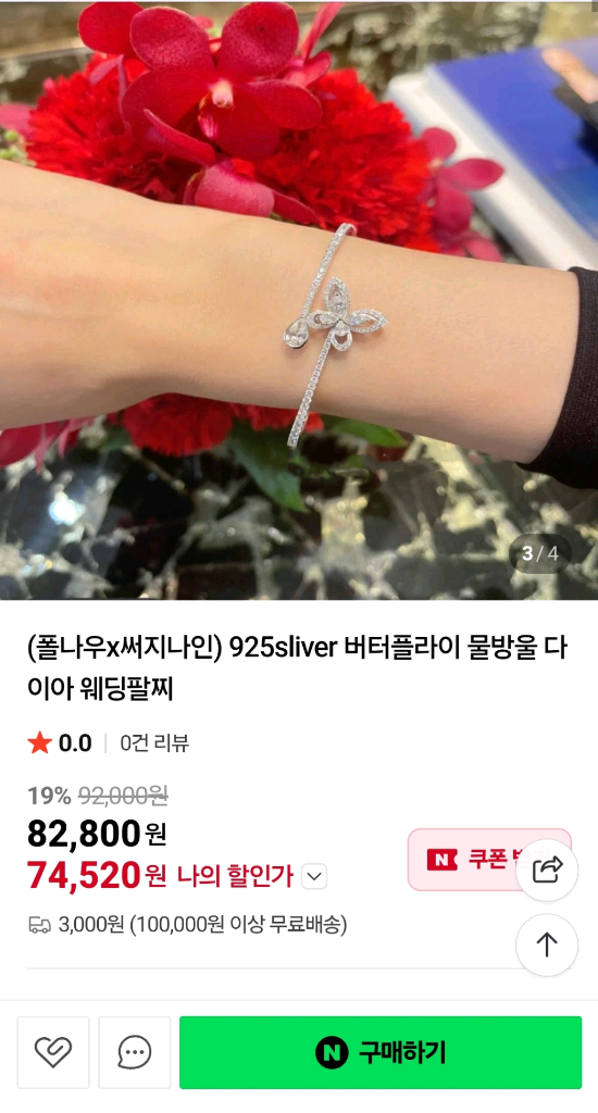 새상품) 고퀄 악세 나비 큐빅 뱅글 판매해요--1