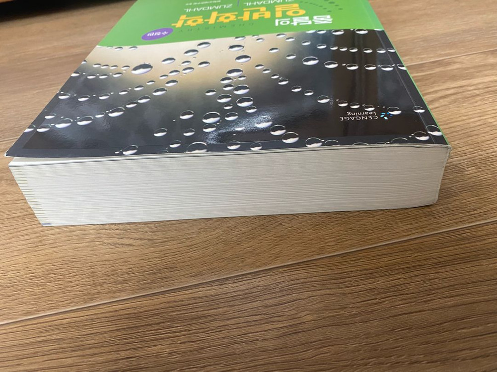 줌달 일반화학 8판 이미지