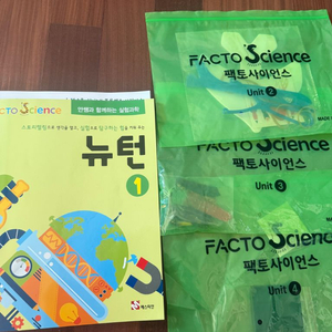팩토 사이언스 뉴턴 1호 -10호 전셋트 구성 이미지