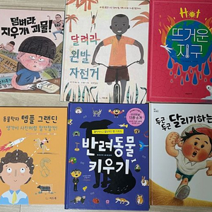 한우리 수업 어린이 책 11권