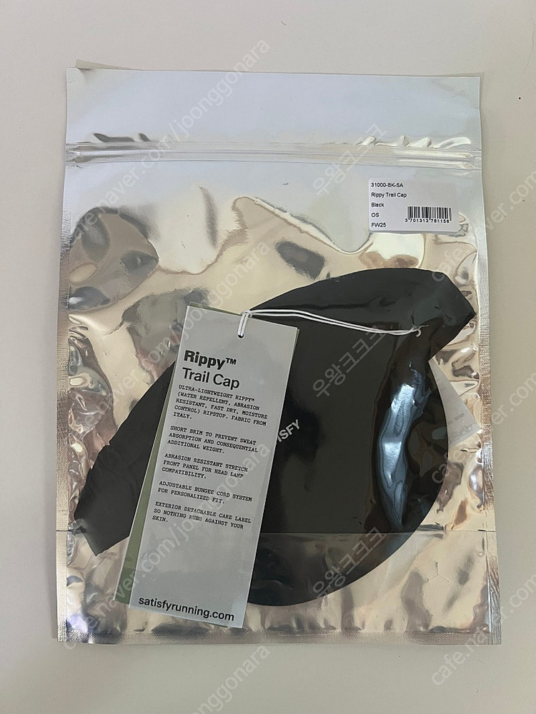새티스파이 리피 트레일 캡 rippy trail cap--2