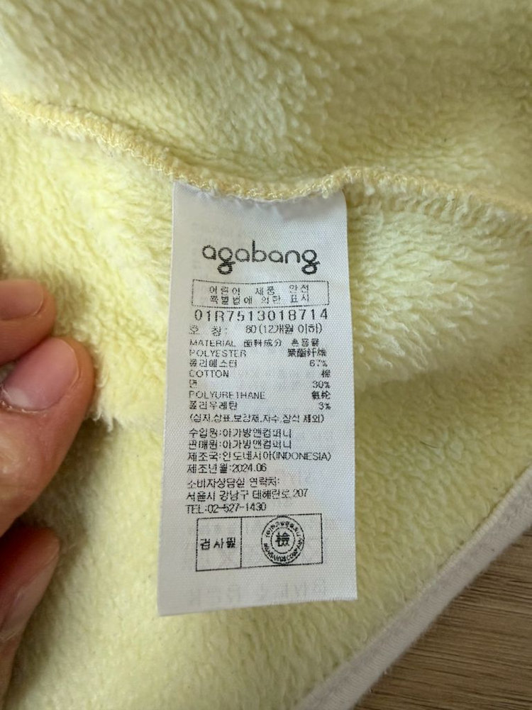 90사이즈 유아옷 (아가방, 탑텐, 자라 등)--1