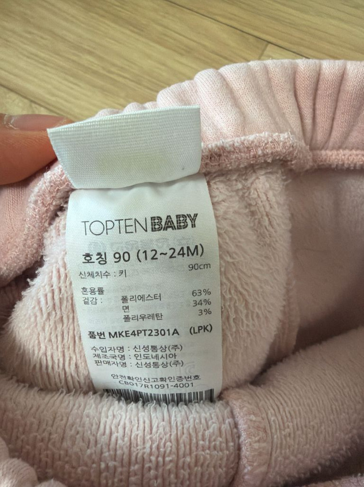 90사이즈 유아옷 (아가방, 탑텐, 자라 등)--4