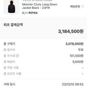 몽클레어 클루니 5