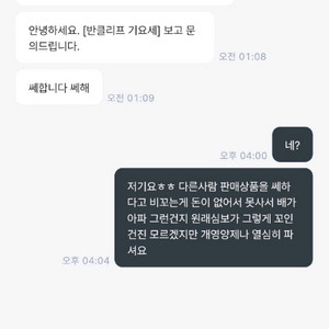 별 이상한 사람