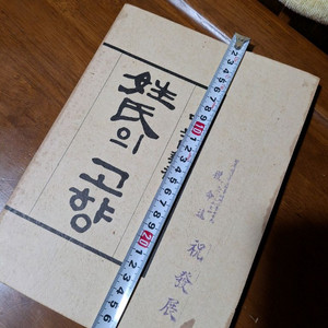 성씨의고향 이미지