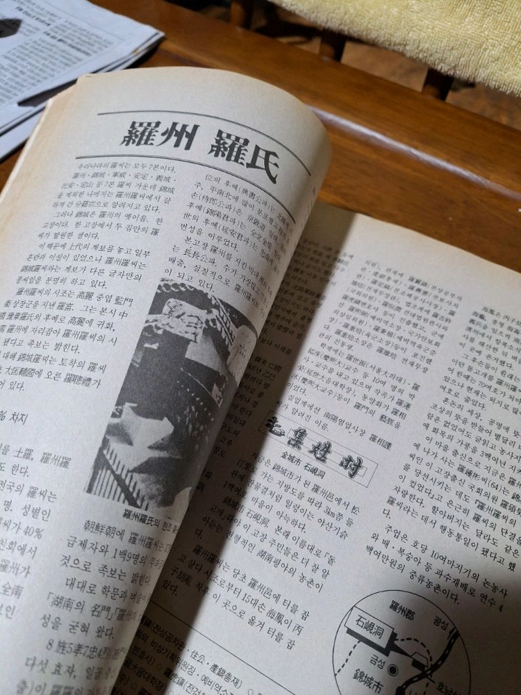 성씨의고향 이미지