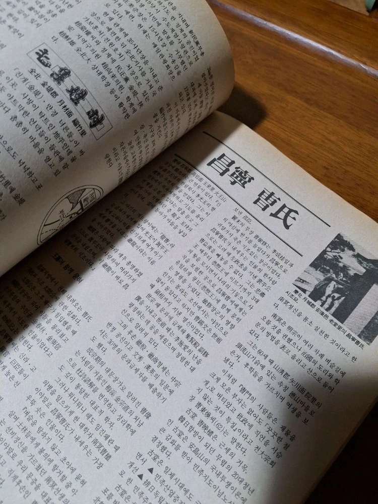 성씨의고향 이미지
