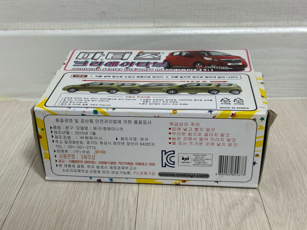 (가격인하) 세창 크로바 창명 등등 국산미니카 박스품 정리합니다. 이미지