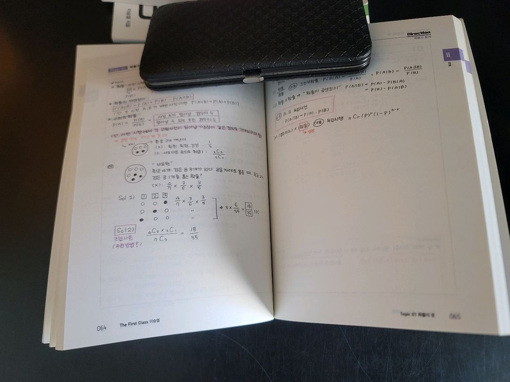 대성마이맥 Direction 필기노트 (수학1,2,확통) 3권 일괄--3