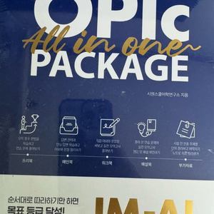 [오픽] 시원스쿨 오픽 제니 올인원 패키지 교재 (새책) 이미지