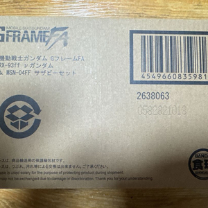 G프레임 후쿠오카 뉴건담 사자비 세트 팝니다. 이미지