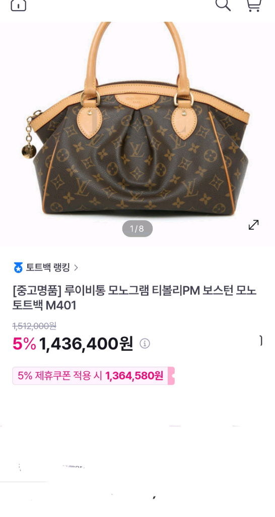 루이비통 티볼리 pm 토드백/ 백팩등--1