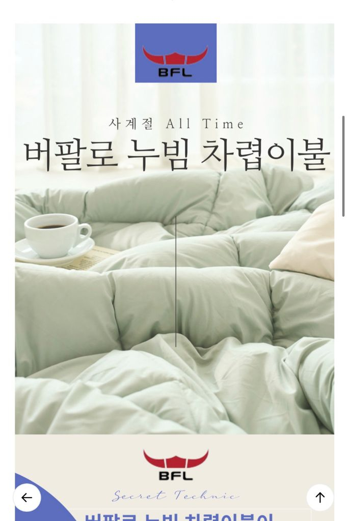버팔로 사계절 All Time 누빔 차렵이불 그린 (미개봉 새상품) 350,000 > 100,000 이미지