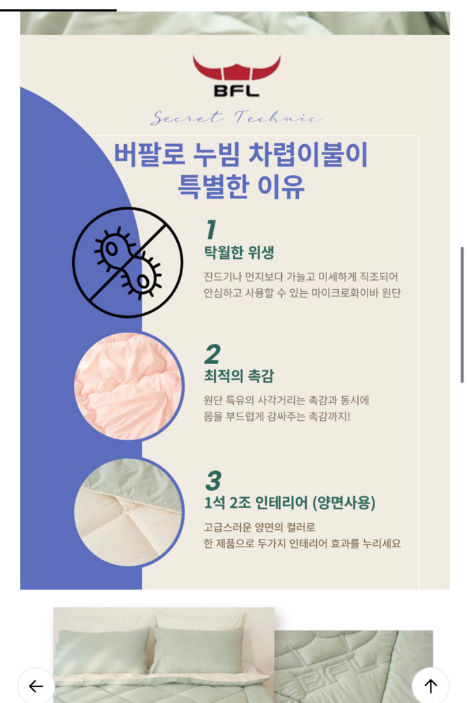 버팔로 사계절 All Time 누빔 차렵이불 그린 (미개봉 새상품) 350,000 > 100,000 이미지