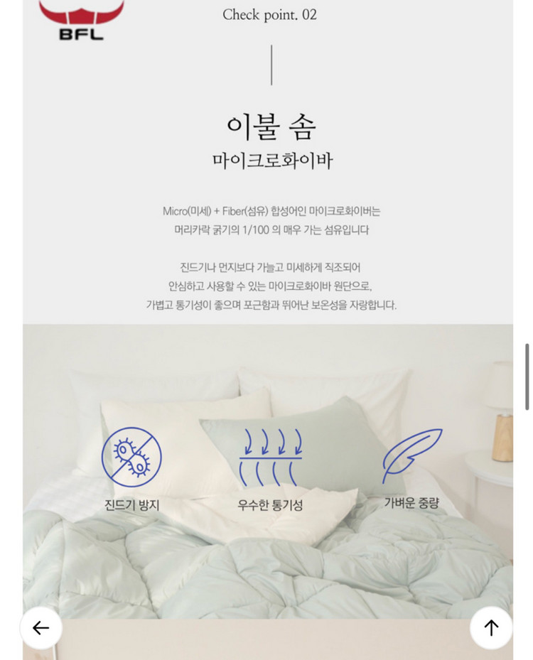 버팔로 사계절 All Time 누빔 차렵이불 그린 (미개봉 새상품) 350,000 > 100,000 이미지