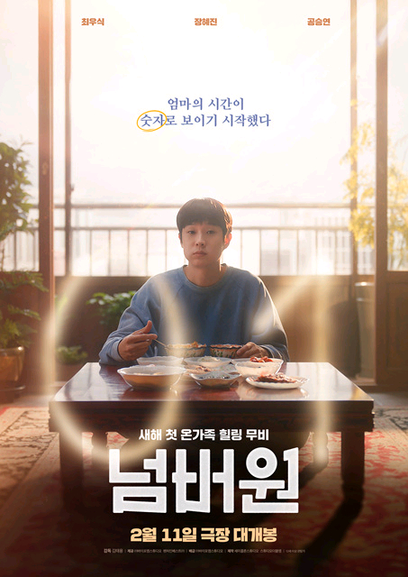 롯데시네마 예매권 일반관 특별관 왕과 사는 남자 휴민트 햄넷, 호퍼스,프로젝트 헤일메리 외 팝콘 스위트 콤보 할인--0