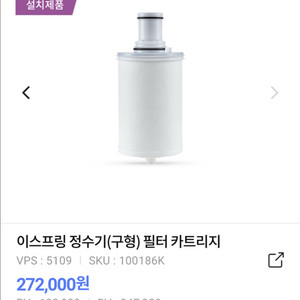 암웨이정수기필터(본사AS가능)