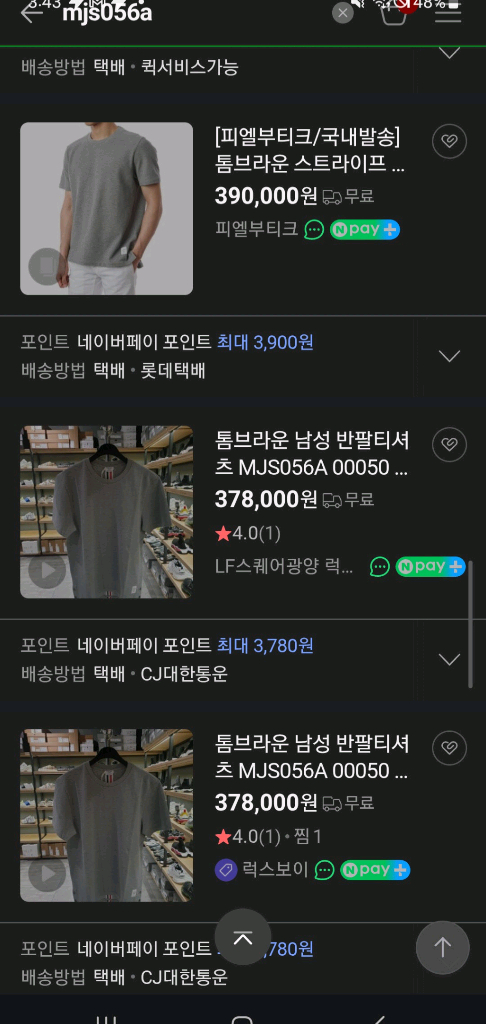 톰브라운 반팔티 백삼선 명품맨투맨자켓패딩루이비통프라다디올셀린느톰브라운몽클레어스톤아일랜드에르메스--1