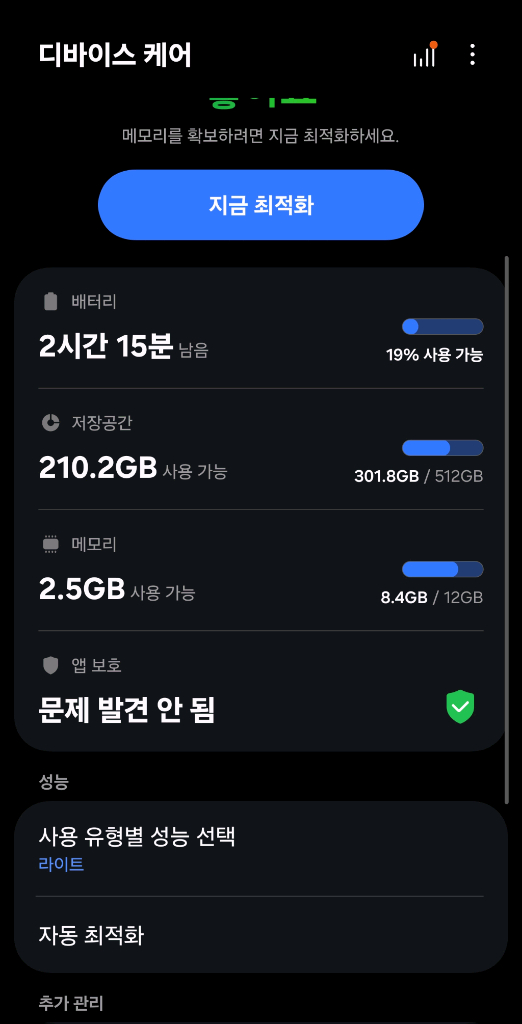 삼성 갤럭시 S25 울트라 512gb--8