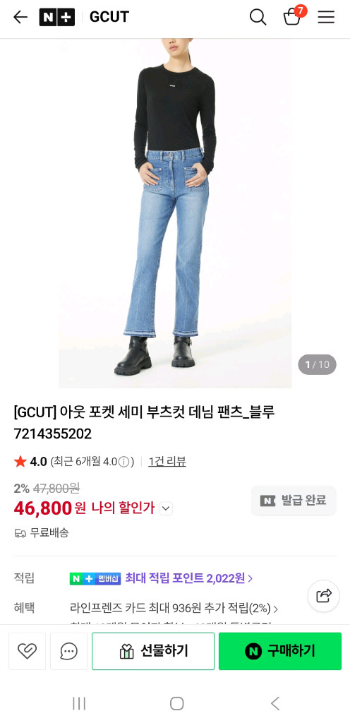 지컷 청바지 이미지