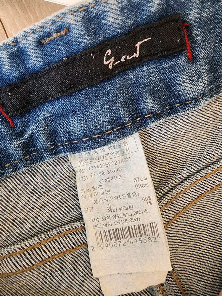 지컷 청바지 이미지