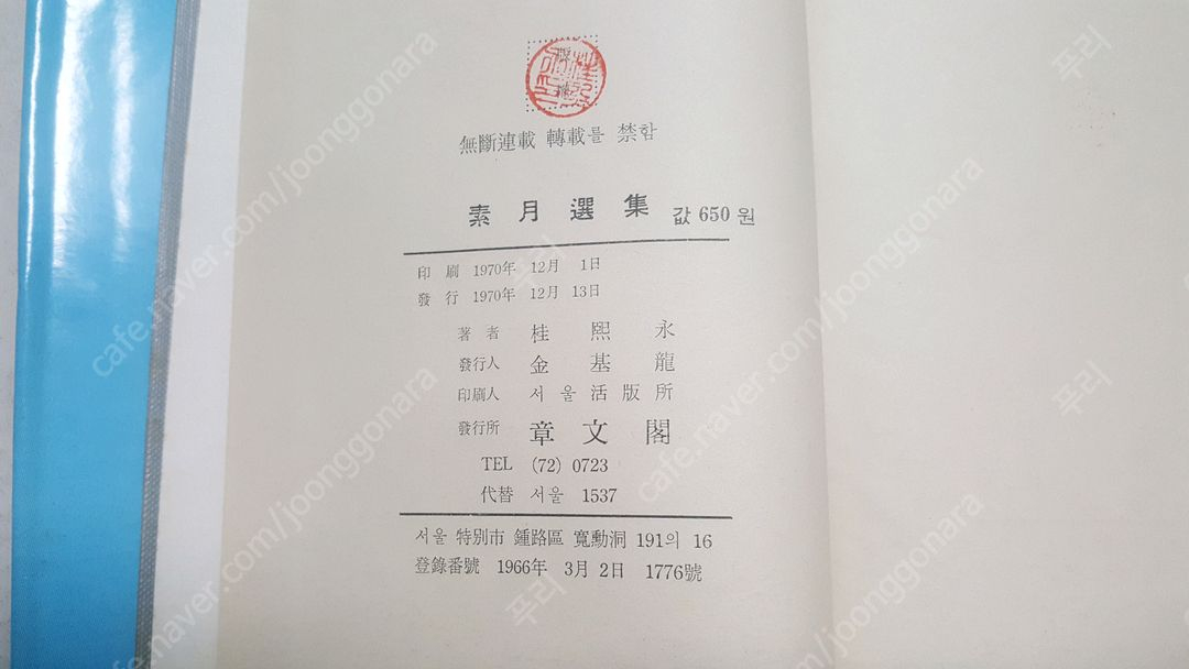 김소월 시인 관련서적--2