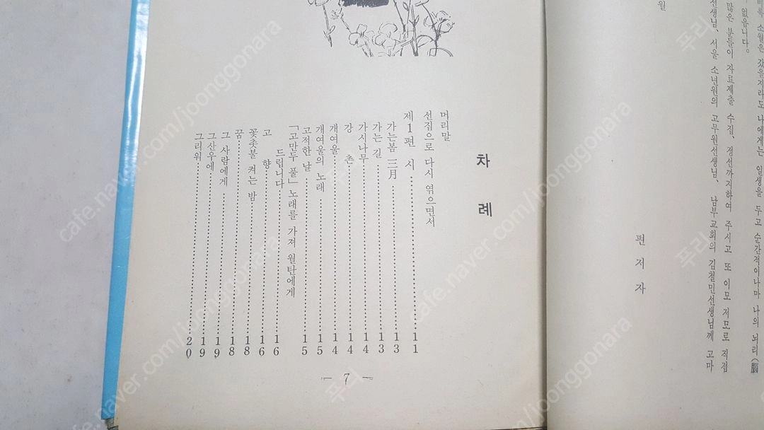 김소월 시인 관련서적 이미지