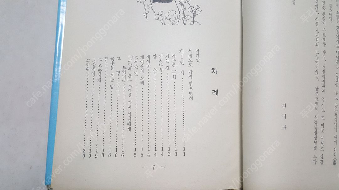 김소월 시인 관련서적--3