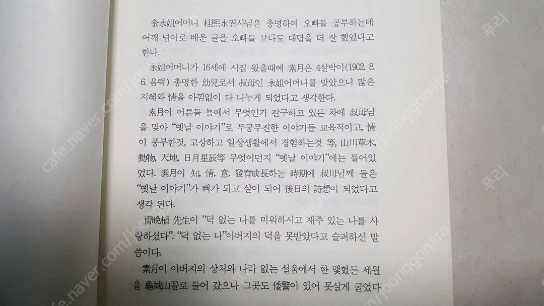 김소월 시인 관련서적 이미지