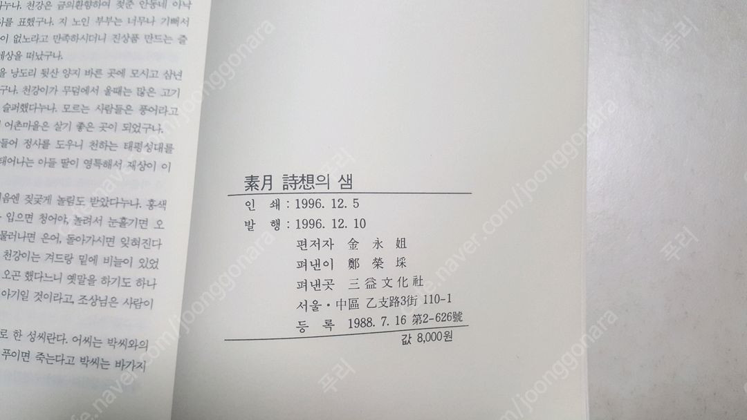 김소월 시인 관련서적--6