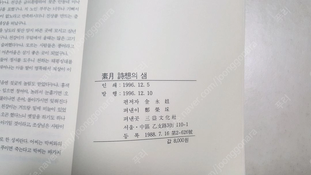 김소월 시인 관련서적 이미지