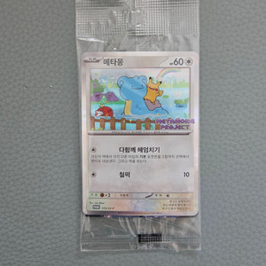 미개봉 메타몽 프로모 카드 이미지