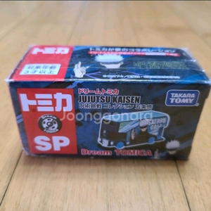 핫휠 토미카 SP 주술회전 고죠 사토루 이미지