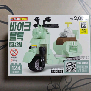 다이소 바이크 블록