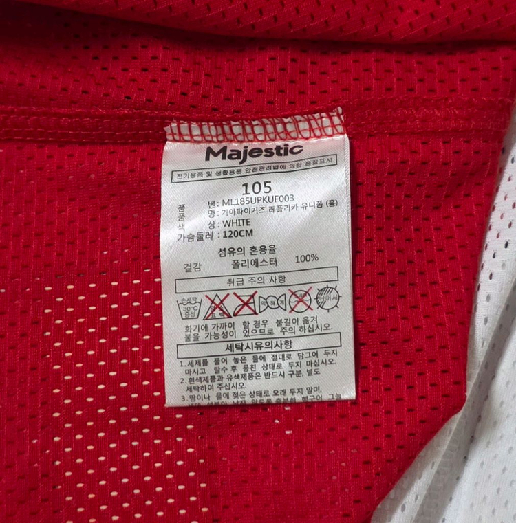 [105] 기아타이거즈 홈 유니폼(김선빈) 이미지