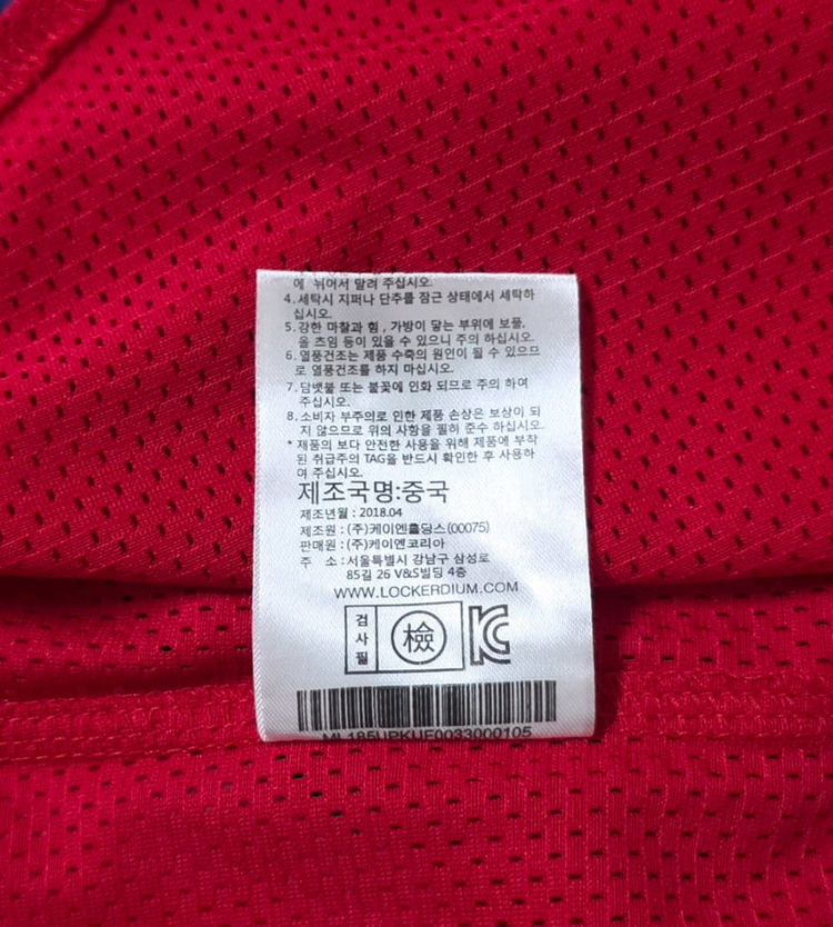 [105] 기아타이거즈 홈 유니폼(김선빈) 이미지