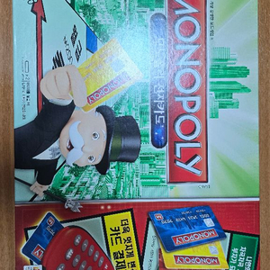 [보드게임] 모노폴리 전자카드 이미지