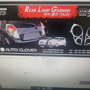 마티즈크리에이티브 포그램프 가니쉬 크롬몰딩세트 이미지