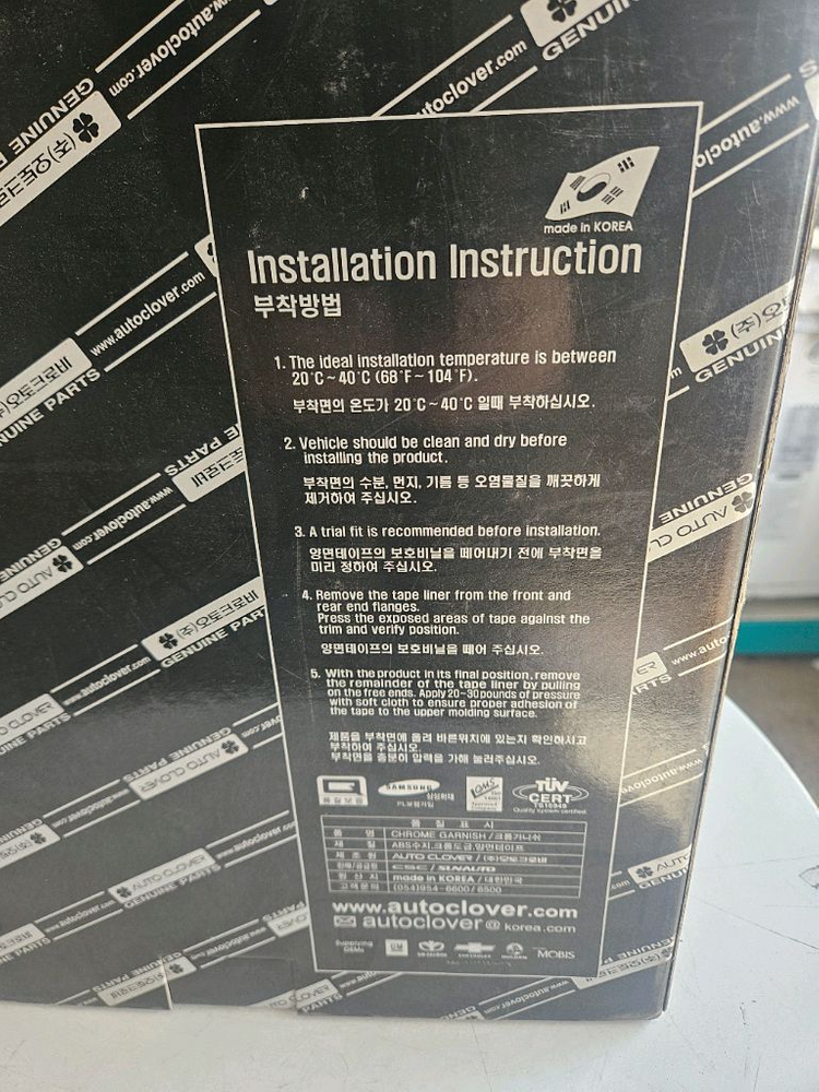 마티즈크리에이티브 포그램프 가니쉬 크롬몰딩세트 이미지