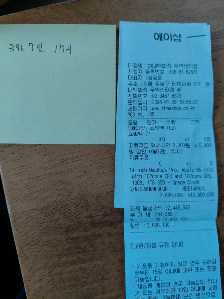 맥북 M5 Pro 14인치--2