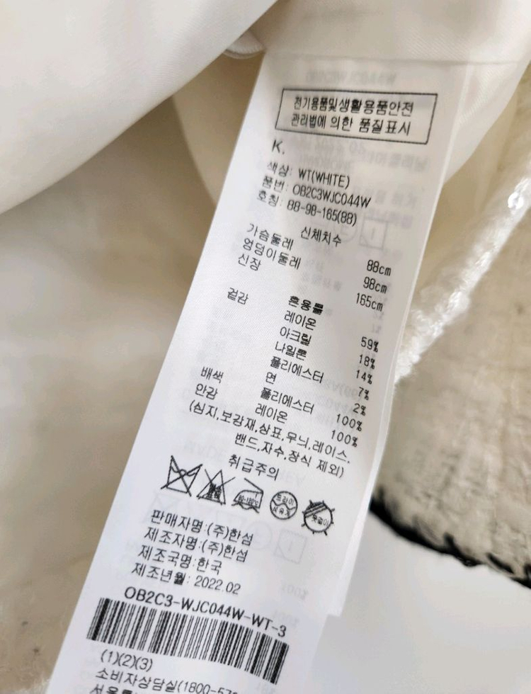 오브제 컬러라인 비딩 트위드자켓--9