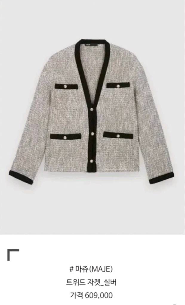 마쥬 트위드자켓 36사이즈--4