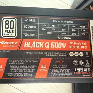 피워렉스 블랙큐 600W