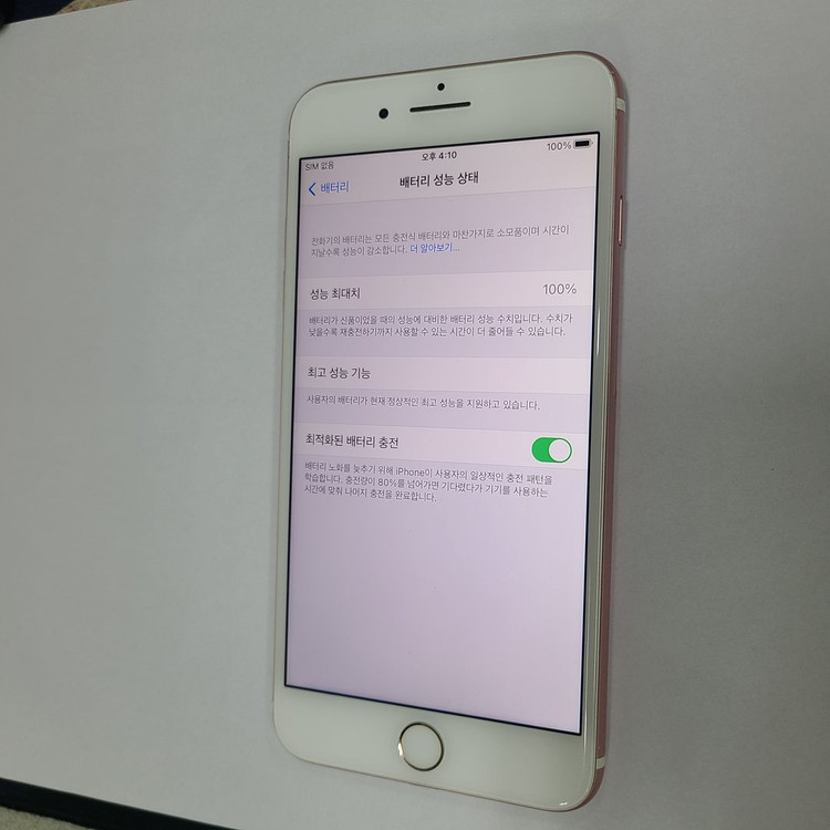 아이폰 7플러스 로즈골드 128GB 무잔상 배터리100% 레트로감성 카메라폰 사진폰 132884--2