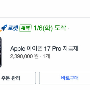 아이폰17프로 딥블루 1테라 SSS급 판매