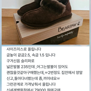 베어파우 2way 로퍼.235